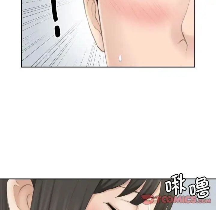 漫画《熟女的味道》第26话第24张图
