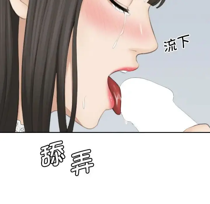 漫画《熟女的味道》第26话第25张图