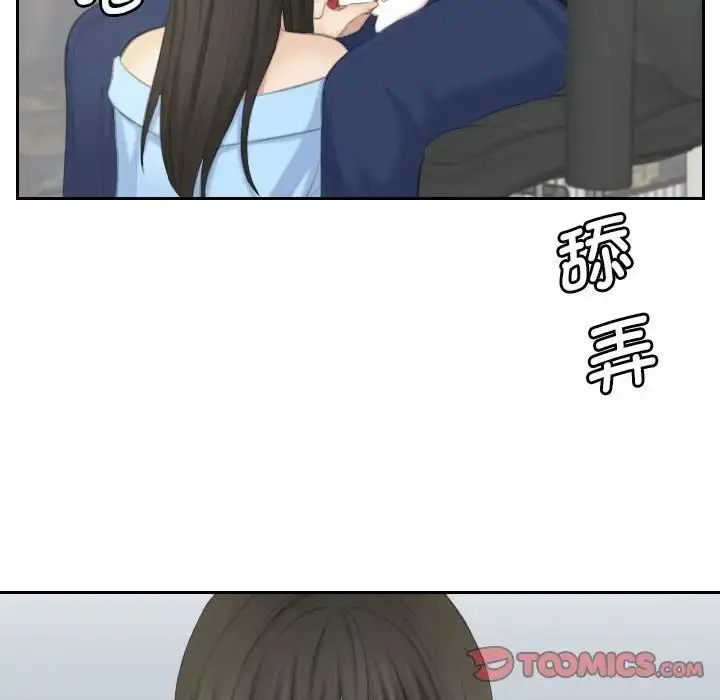 漫画《熟女的味道》第26话第27张图
