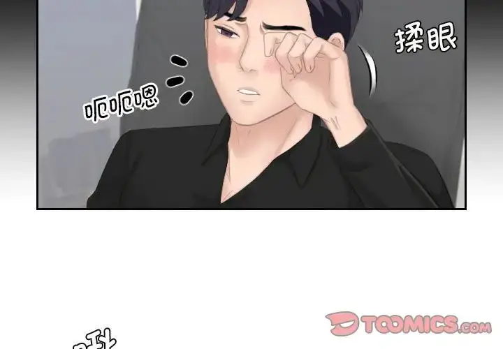 漫画《熟女的味道》第26话第3张图