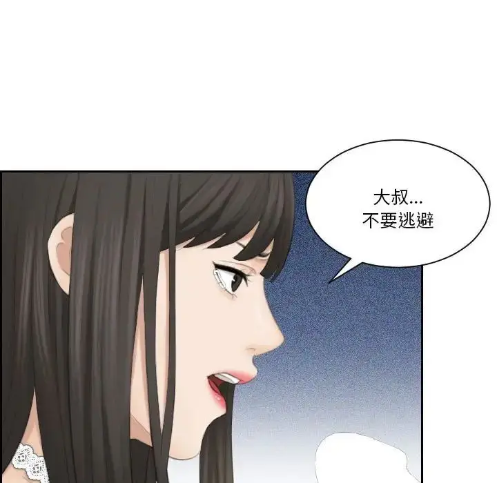 漫画《熟女的味道》第26话第35张图