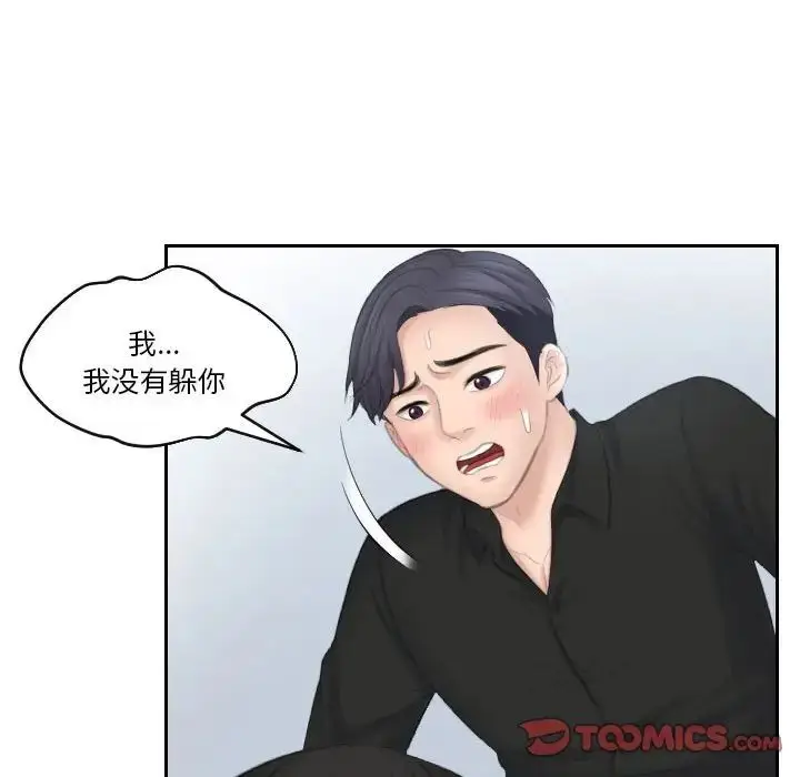 漫画《熟女的味道》第26话第39张图