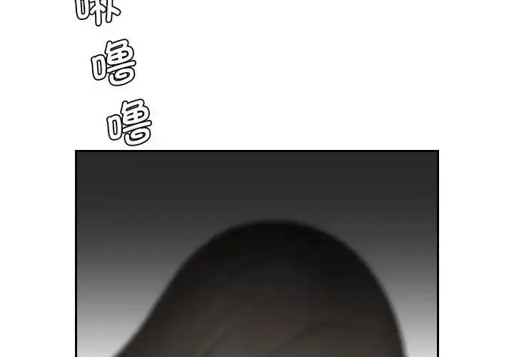 漫画《熟女的味道》第26话第4张图