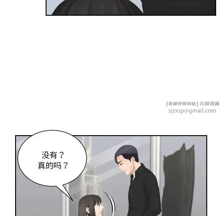 漫画《熟女的味道》第26话第40张图