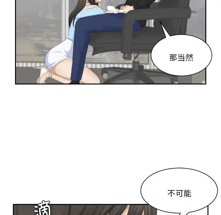 漫画《熟女的味道》第26话第41张图