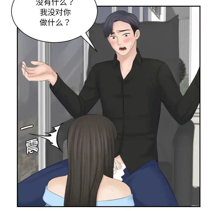 漫画《熟女的味道》第26话第47张图