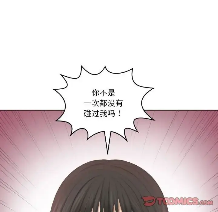 漫画《熟女的味道》第26话第48张图