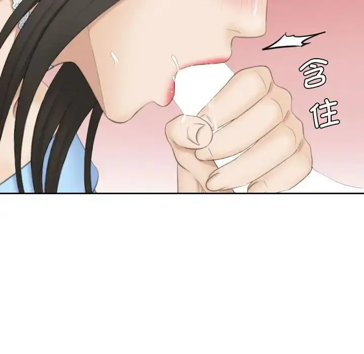 漫画《熟女的味道》第26话第52张图