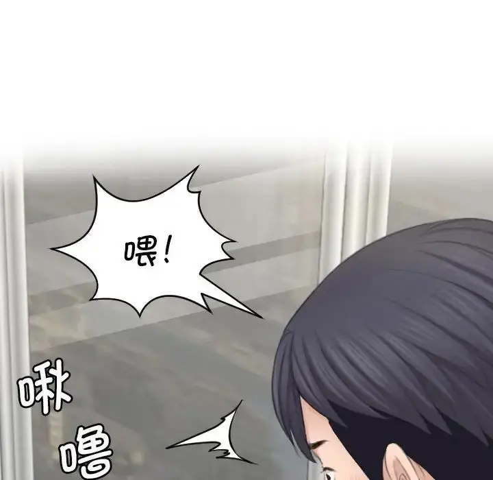 漫画《熟女的味道》第26话第53张图
