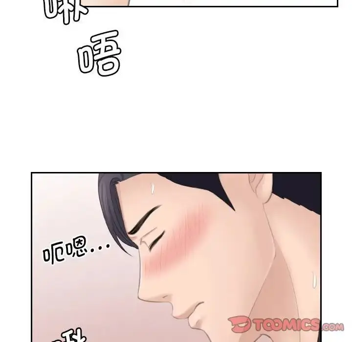 漫画《熟女的味道》第26话第57张图