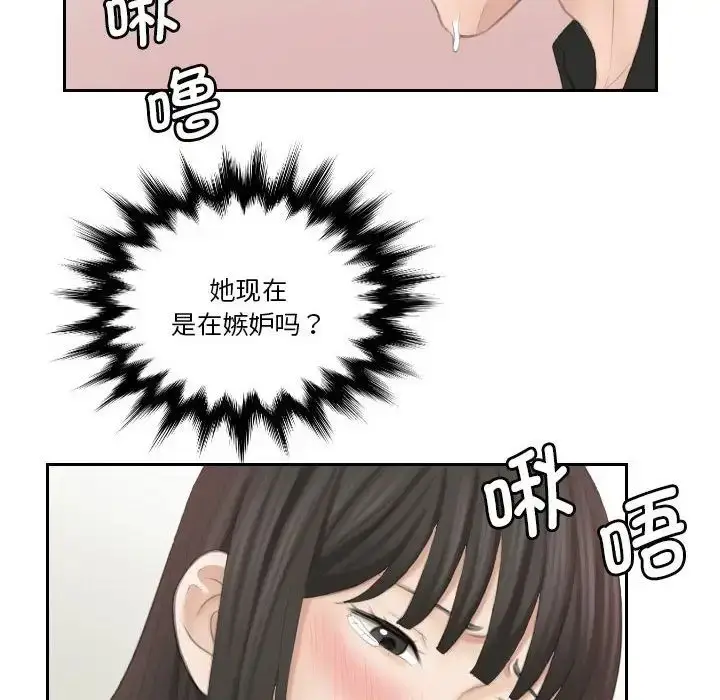 漫画《熟女的味道》第26话第58张图