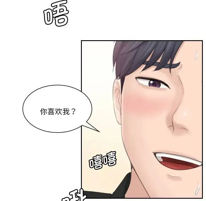 漫画《熟女的味道》第26话第62张图