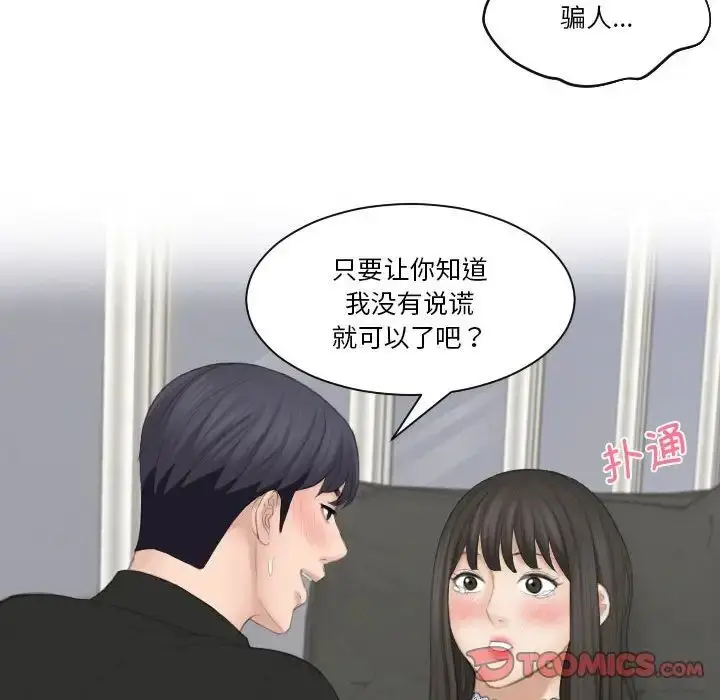 漫画《熟女的味道》第26话第69张图