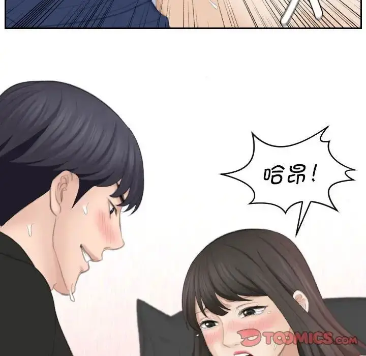 漫画《熟女的味道》第26话第78张图