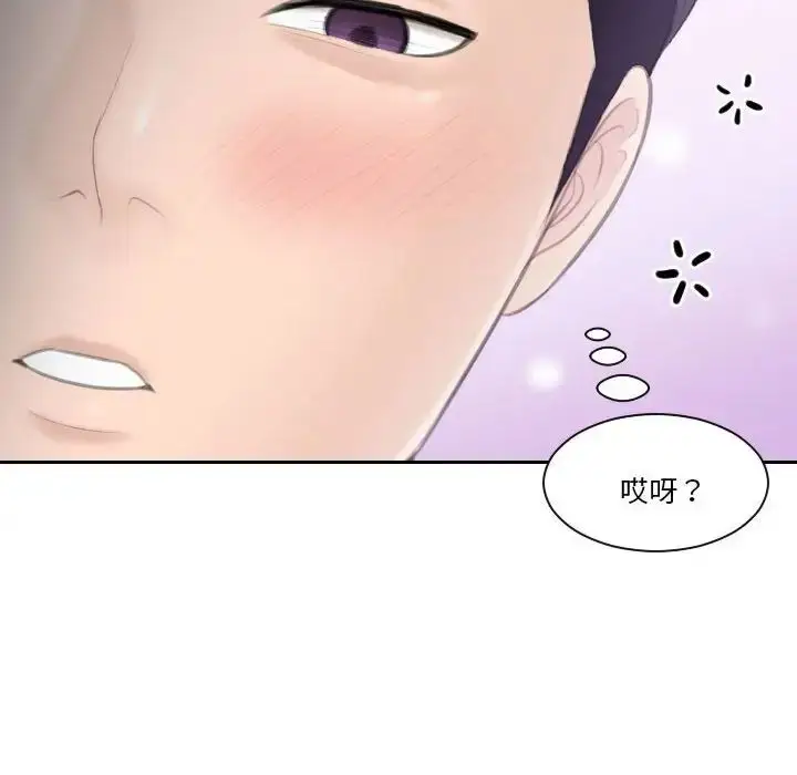漫画《熟女的味道》第26话第8张图