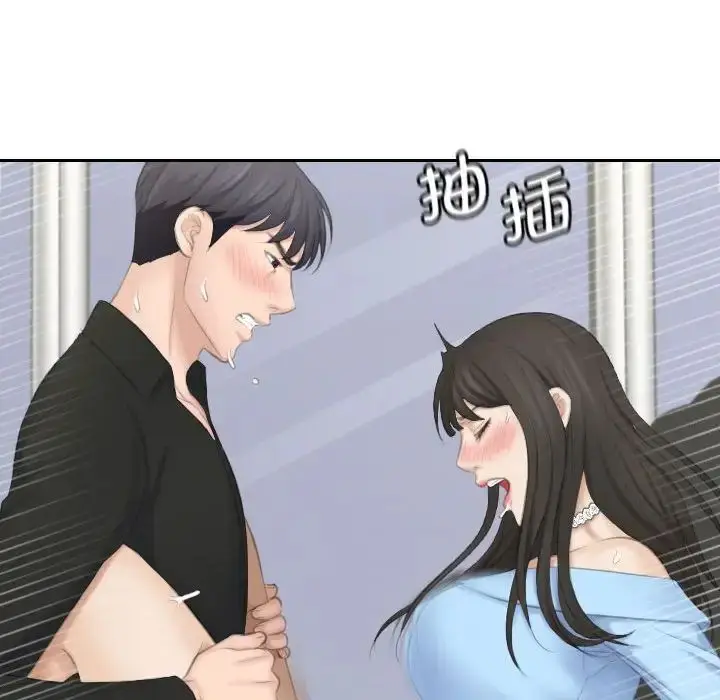 漫画《熟女的味道》第26话第82张图
