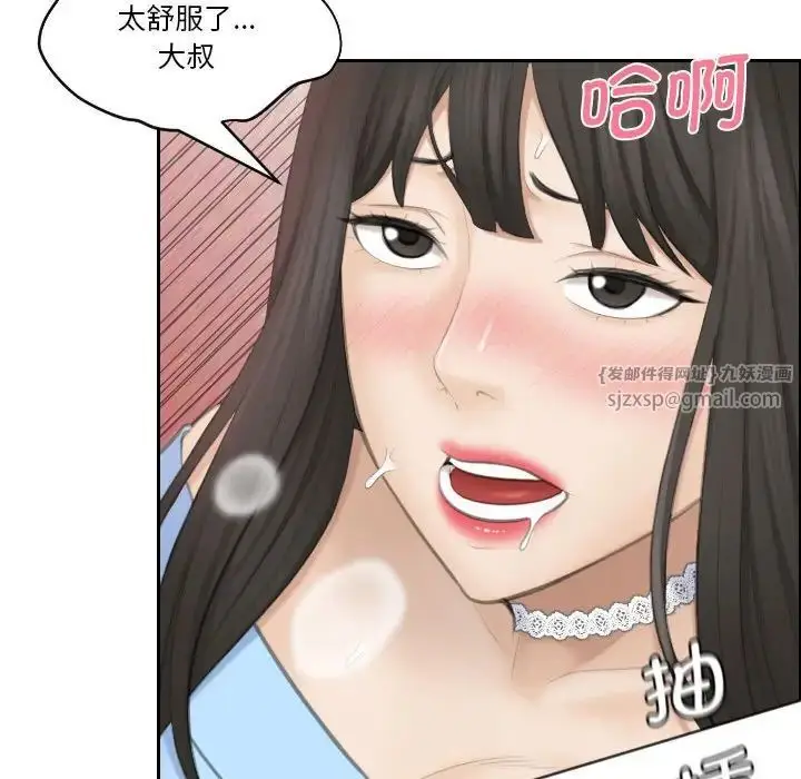 漫画《熟女的味道》第26话第85张图