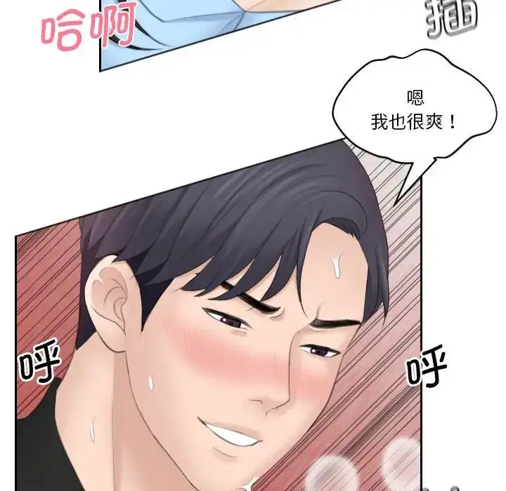 漫画《熟女的味道》第26话第86张图