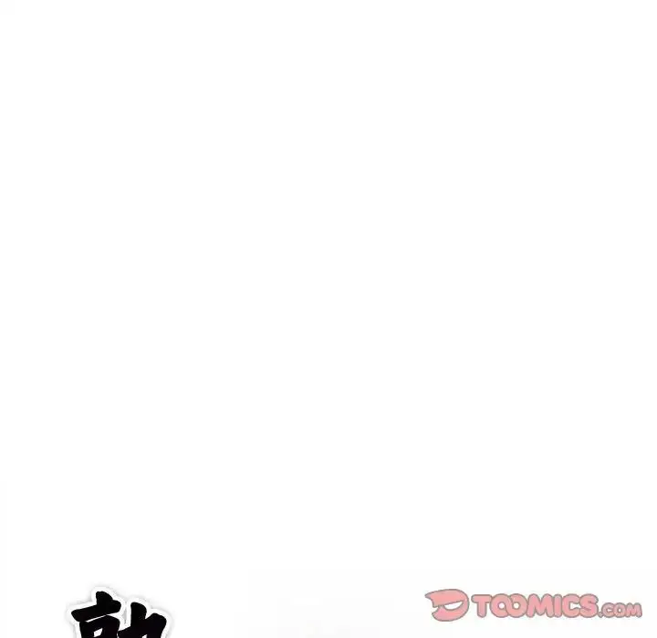 漫画《熟女的味道》第26话第9张图