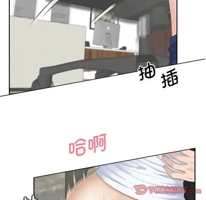 漫画《熟女的味道》第26话第90张图