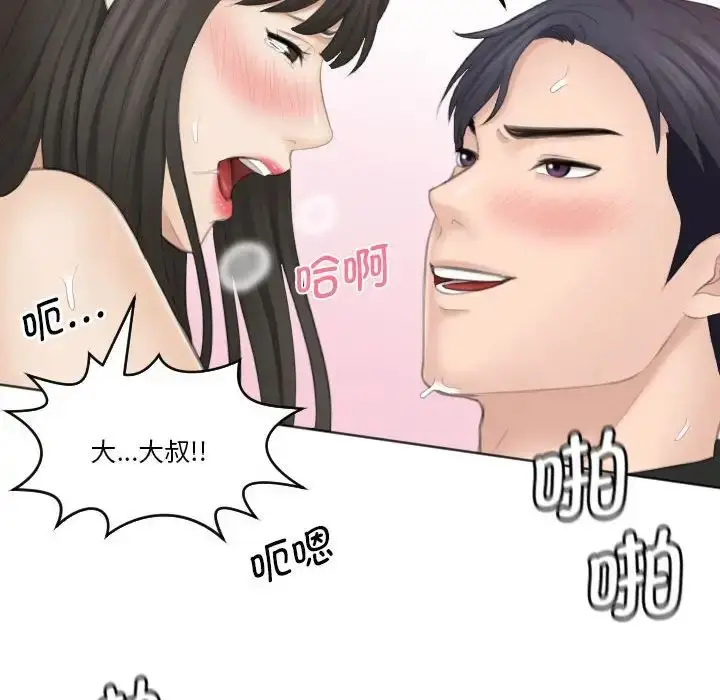 漫画《熟女的味道》第26话第94张图