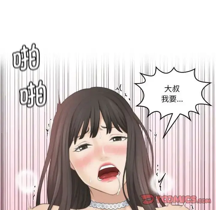 漫画《熟女的味道》第26话第96张图