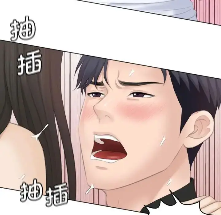 漫画《熟女的味道》第26话第98张图