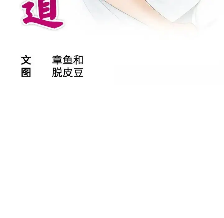 漫画《熟女的味道》第17话第11张图