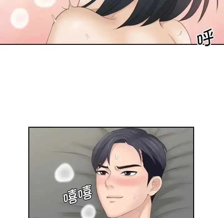 漫画《熟女的味道》第17话第16张图