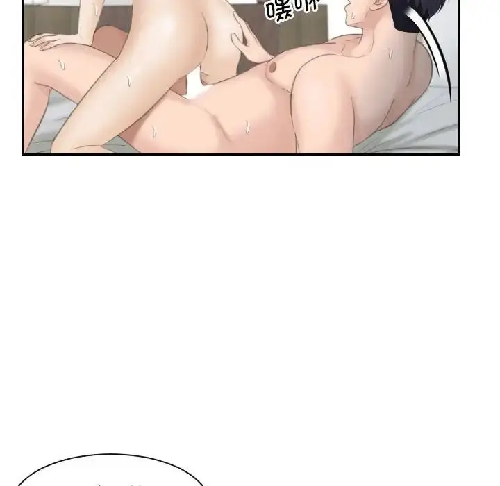 漫画《熟女的味道》第17话第18张图