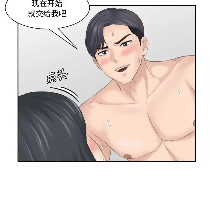 漫画《熟女的味道》第17话第19张图
