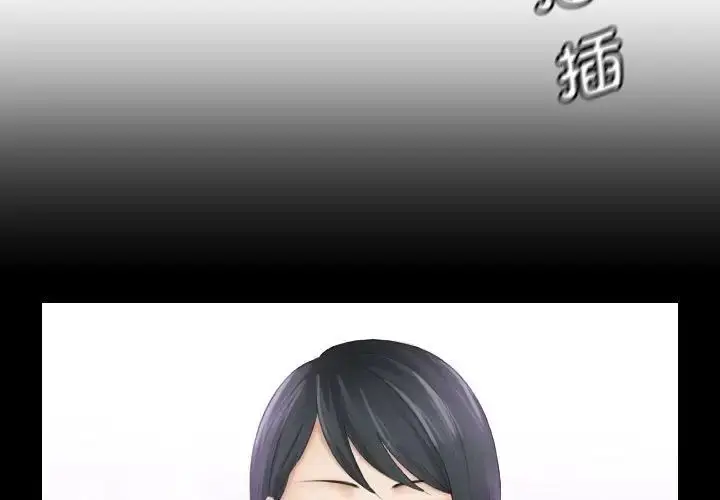 漫画《熟女的味道》第17话第3张图