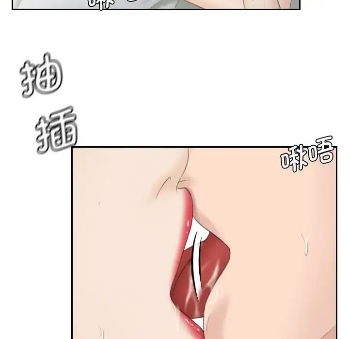 漫画《熟女的味道》第17话第31张图