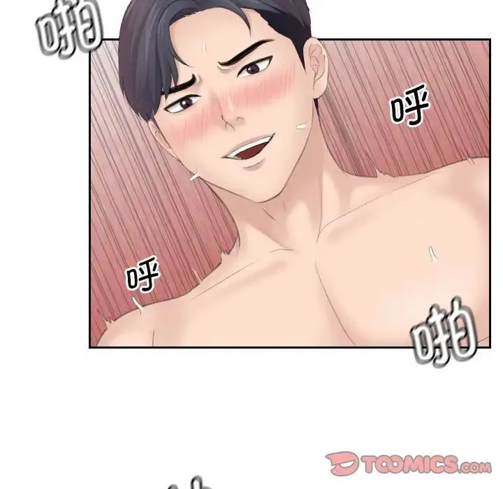 漫画《熟女的味道》第17话第38张图