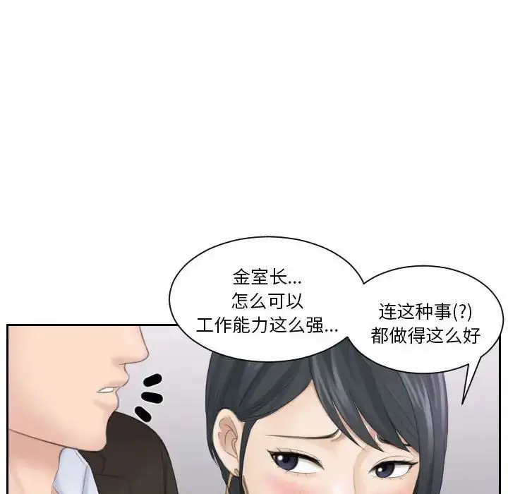 漫画《熟女的味道》第17话第48张图