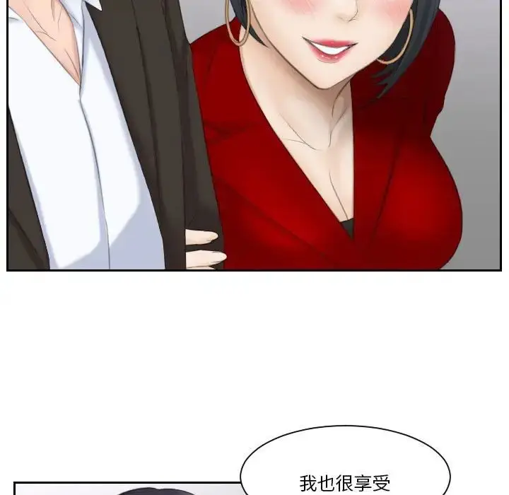 漫画《熟女的味道》第17话第49张图