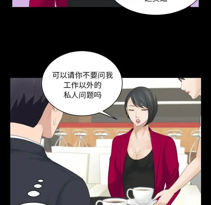 漫画《熟女的味道》第17话第5张图