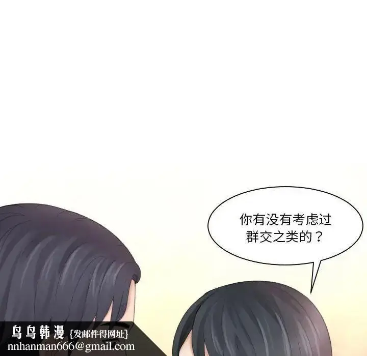 漫画《熟女的味道》第17话第52张图