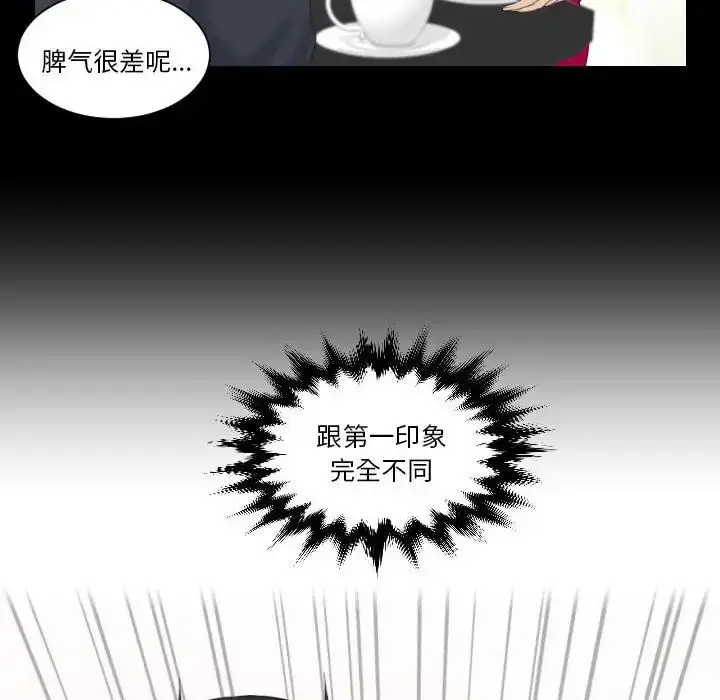 漫画《熟女的味道》第17话第6张图