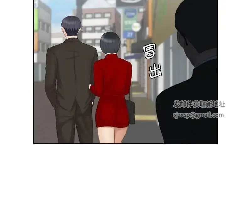 漫画《熟女的味道》第17话第60张图