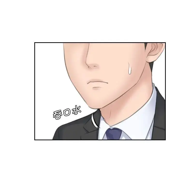 漫画《熟女的味道》第17话第71张图