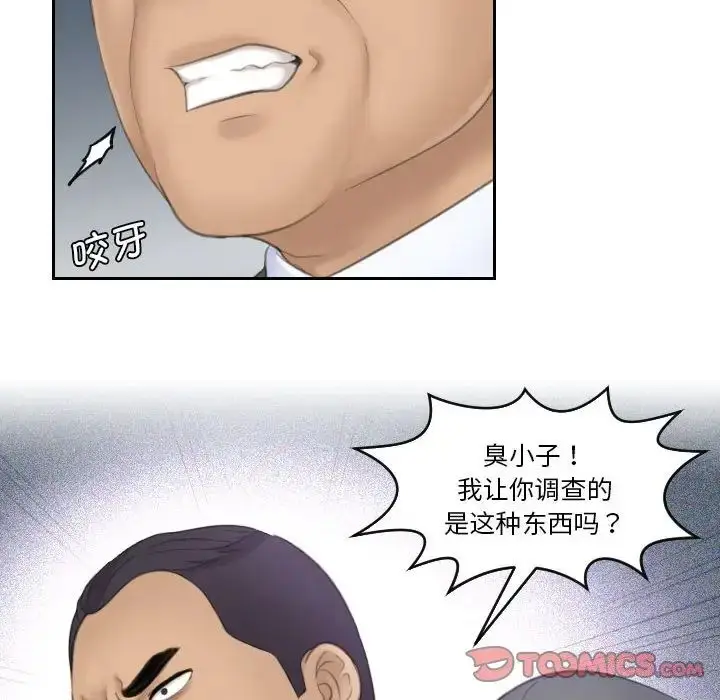 漫画《熟女的味道》第17话第74张图