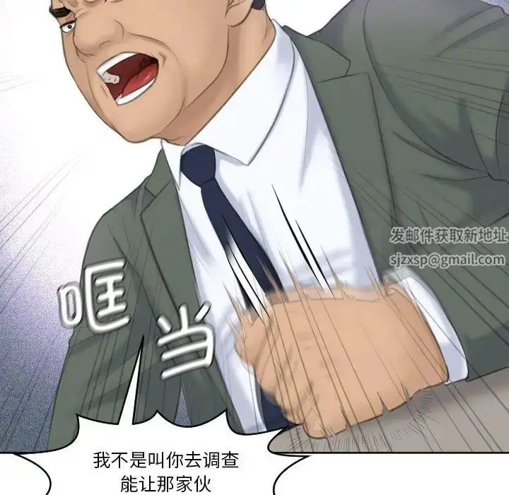 漫画《熟女的味道》第17话第75张图