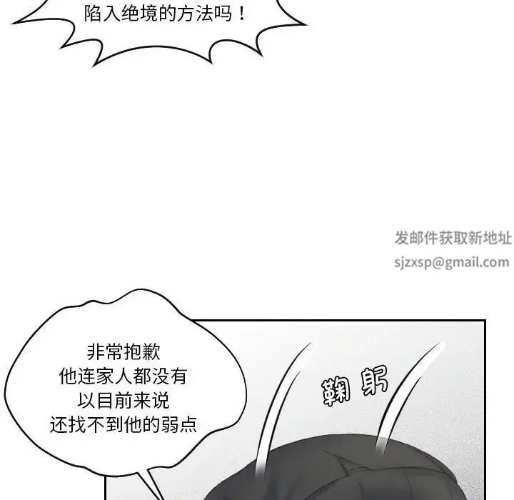 漫画《熟女的味道》第17话第76张图