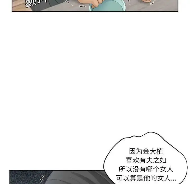 漫画《熟女的味道》第17话第79张图