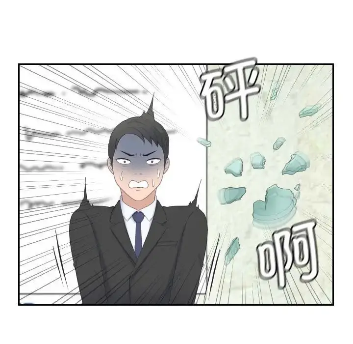漫画《熟女的味道》第17话第81张图
