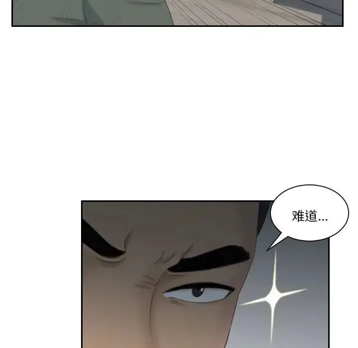 漫画《熟女的味道》第17话第83张图