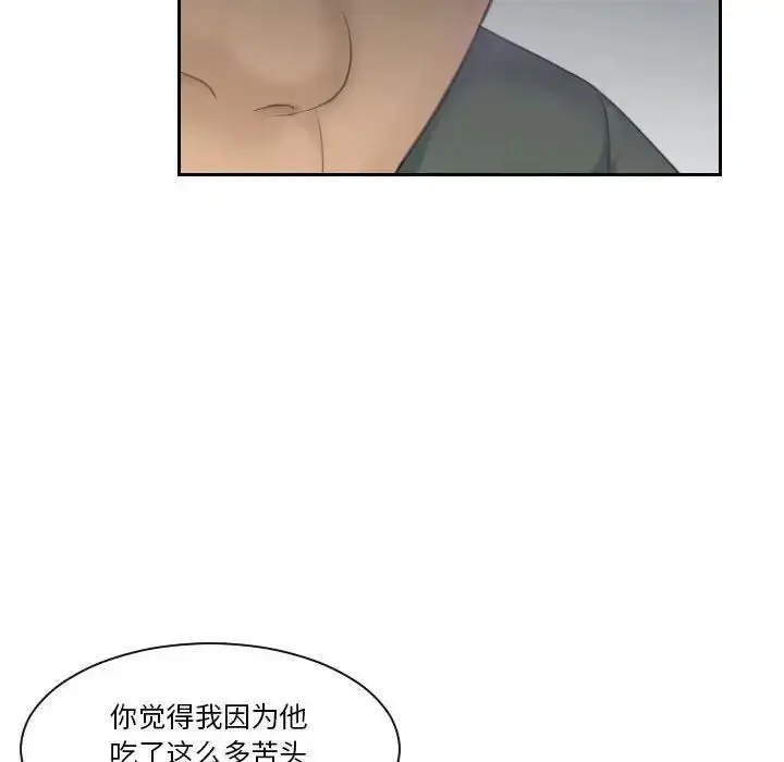漫画《熟女的味道》第17话第84张图