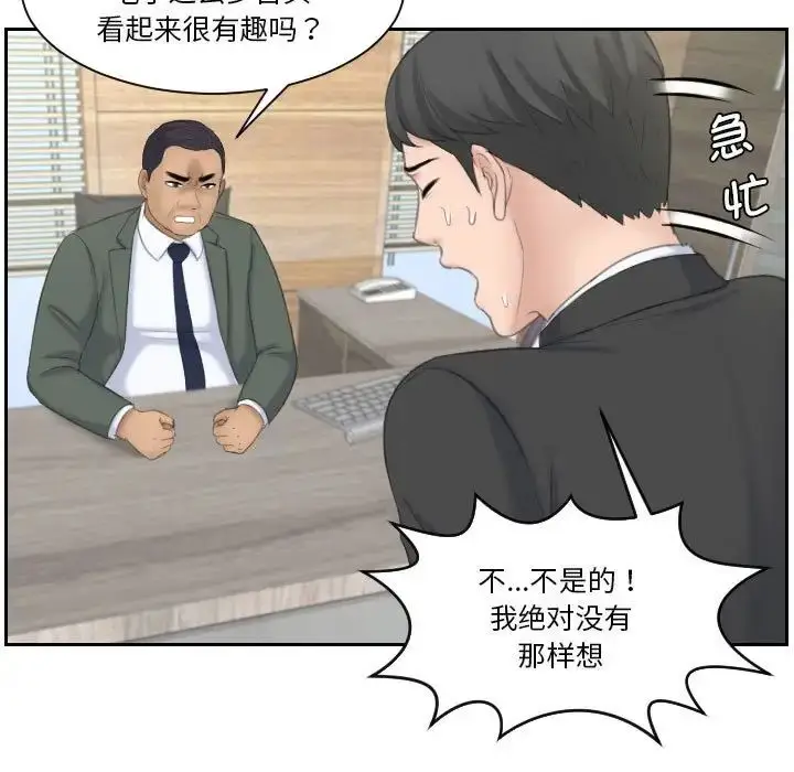 漫画《熟女的味道》第17话第85张图