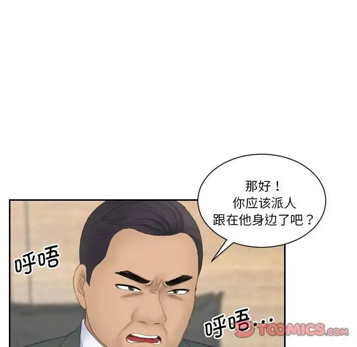 漫画《熟女的味道》第17话第86张图